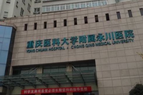 重医永川医院可以割双眼皮吗？专业医生分析