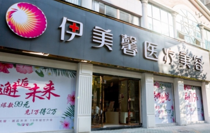 武汉伊美馨整形怎么样？内附去眼袋手术案例+医院具体地址