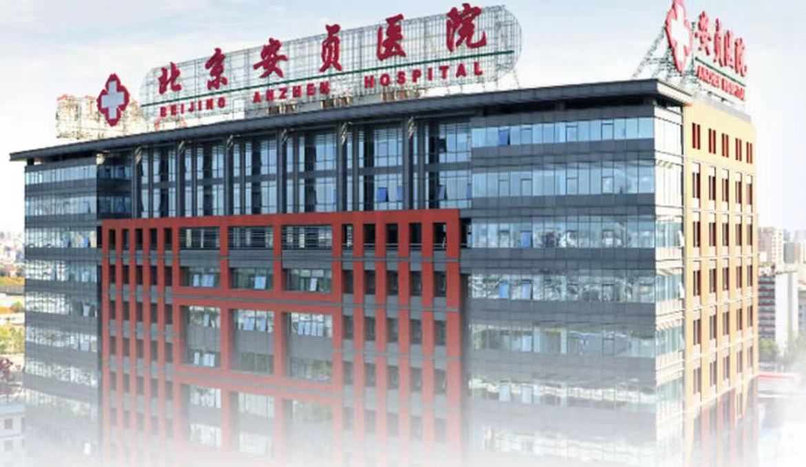 首都医科大学附属北京安贞医院怎么样？激光整形美容打造精致五官，分享案例给予参考