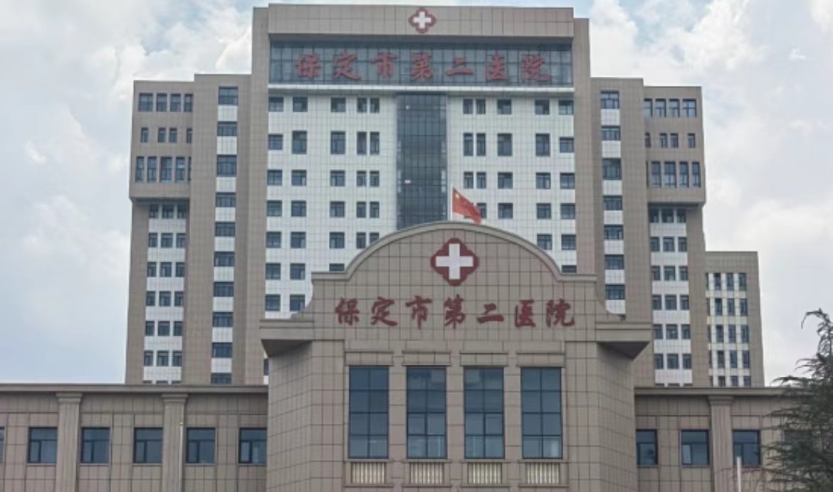 保定市第二医院烧伤整形科怎么样？激光美容案例参考&价格表