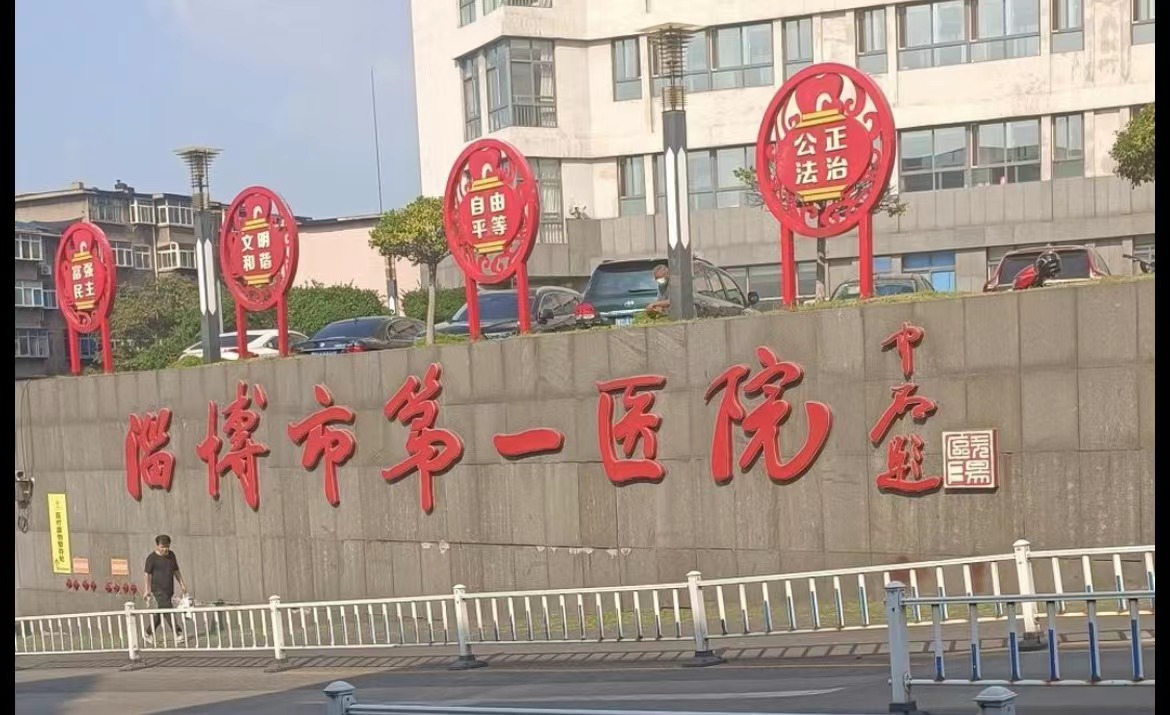 淄博第一医院整形科抽脂手术做得怎么样？分享整形案例，点赞收藏吧
