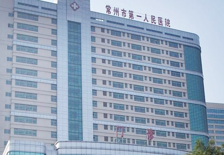 常州市第一人民医院美容科怎么样？口碑好评如潮,案例分享