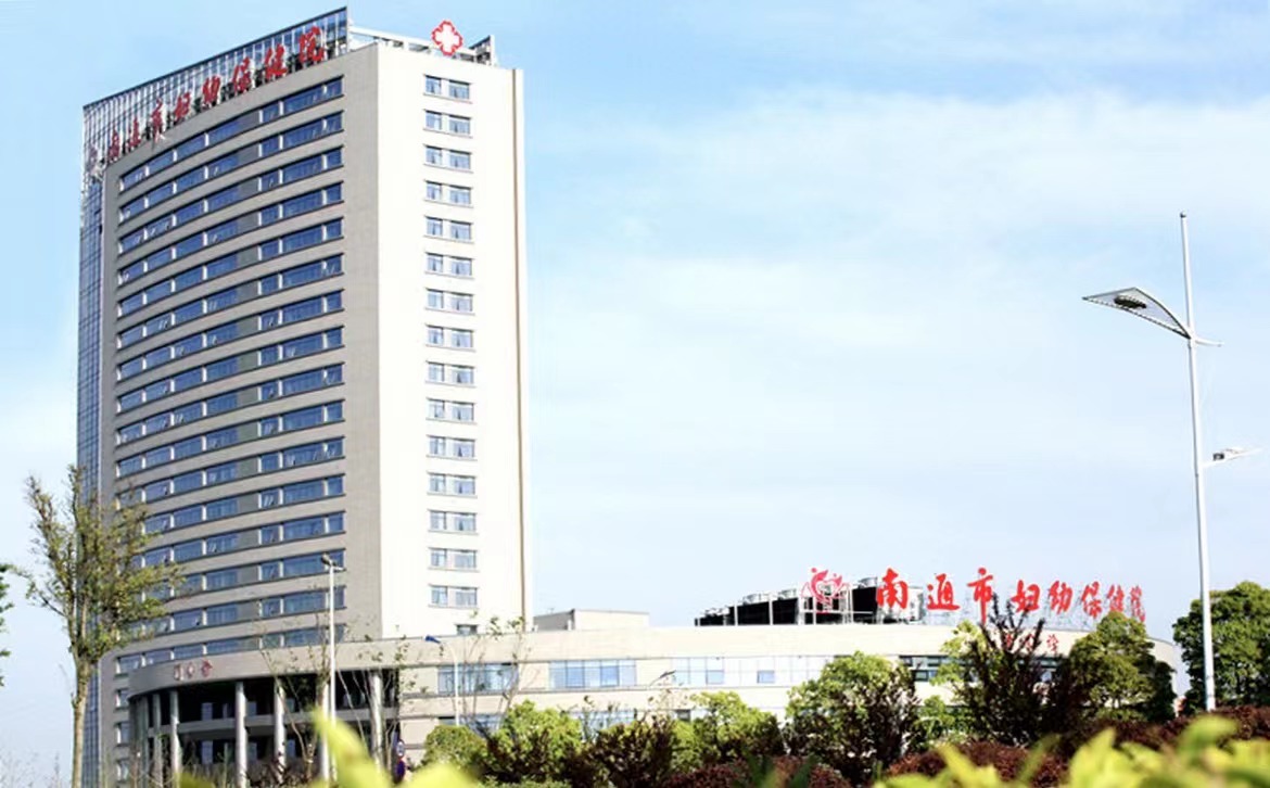 南通市妇幼保健院整形美容科好不好？项目价格表和案例都已经整理出来啦，点击查看
