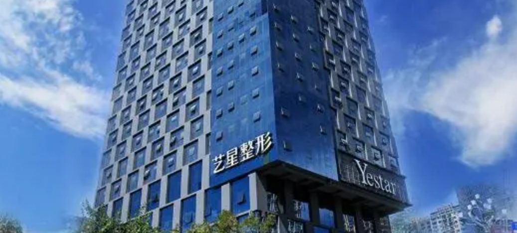 昆明艺星医疗美容医院地址分享，内附医院口碑简介|挂号时间