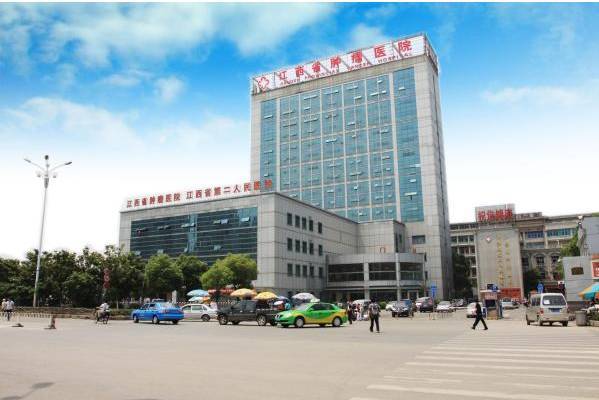 江西省肿瘤医院整形科怎么样？高人气口碑医院/相关问答/案例