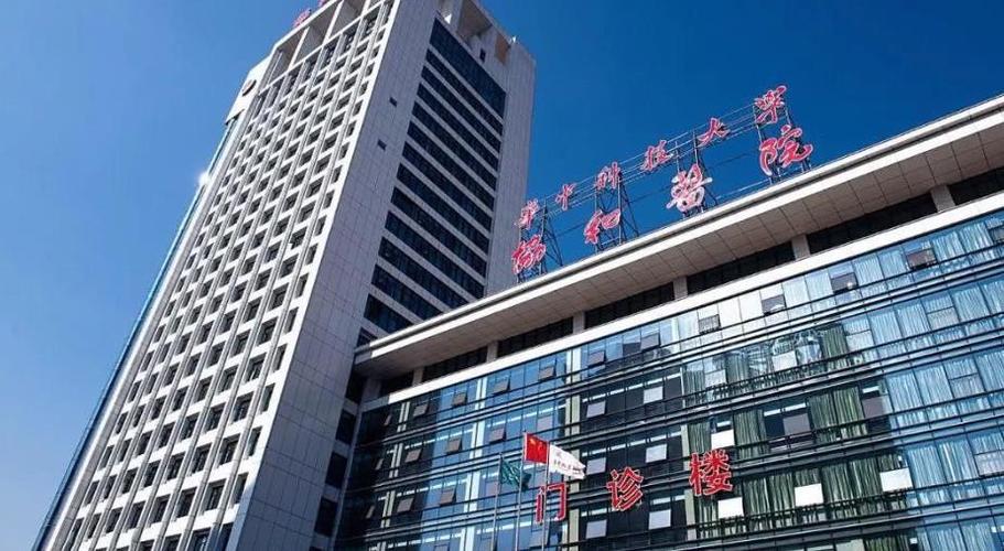 福建医科大学附属协和医院整形激光美容中心，内附地址+口碑+问答