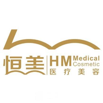 温州恒美整形医院怎么样？实力医院推荐
