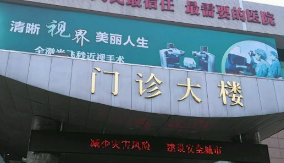 德阳市人民医院烧伤整形科靠谱吗？从价格表+坐诊专家个人资料分析