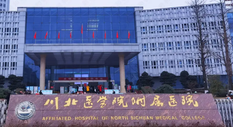 川北医学院附属医院烧伤整形科怎么样？看医院口碑医生和价格表情况就知道！