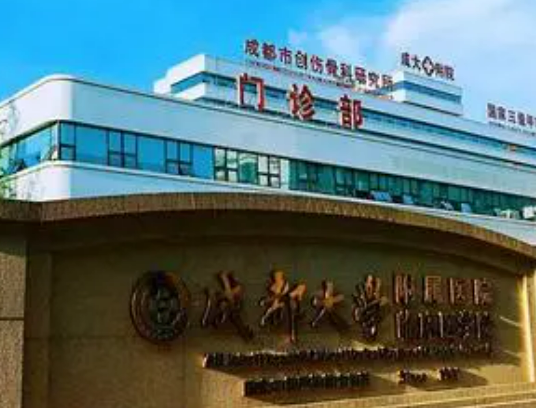 成都大学附属医院整形外科正规吗？技术水平、口碑一览_可预约！
