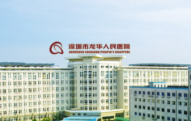 深圳市龙华区人民医院烧伤整形外科怎么样？可比较医生口碑及专长项目