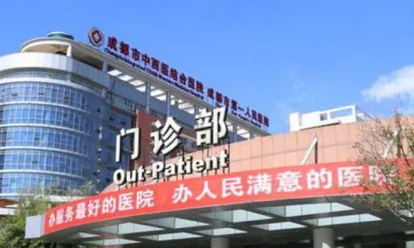 四川省中西医结合医院医疗美容科靠谱不？医生名单及价格表详情在此一览！