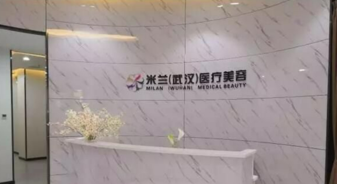 无锡米兰整形医院烧伤整形美容外科好不好? 整形案例整形医生可查