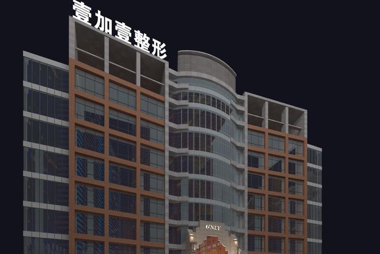 东莞壹加壹整形医院怎么样？内附医院信息＋口碑评价