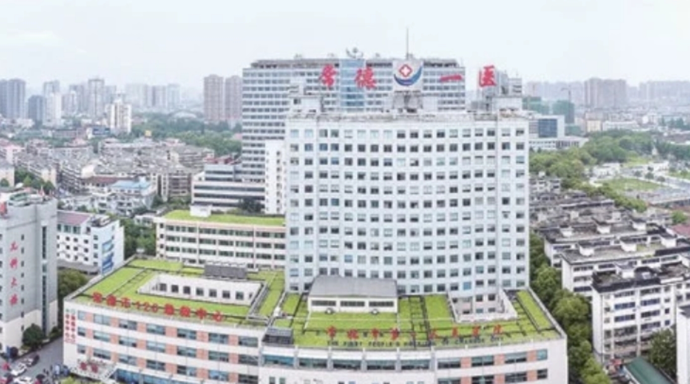 常德烧伤整形医院怎么样? 实力医生坐诊和收费标准分享