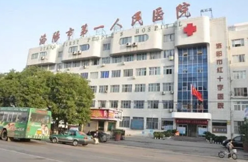 洛阳第一人民医院整形美容科怎么样? 医院简介|热门项目案例分享