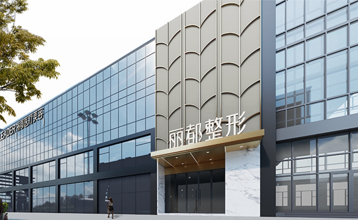 北京丽都医院.png 北京丽都医院.png