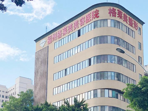 福州腹壁整形最好的医院排名有哪些？精选这几家实力派医院介绍