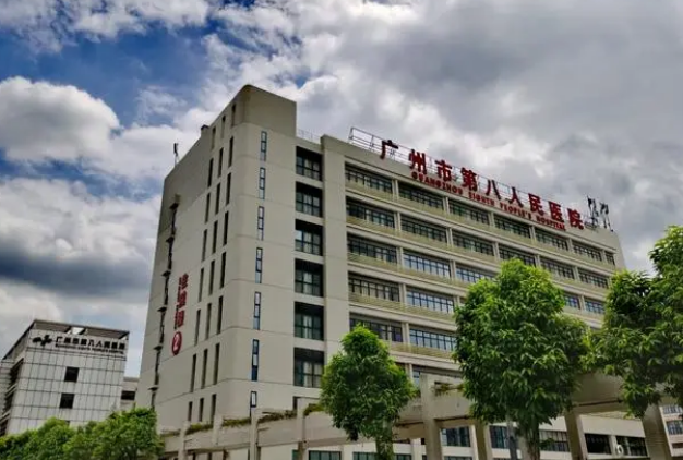 广州市八人民医院口腔科