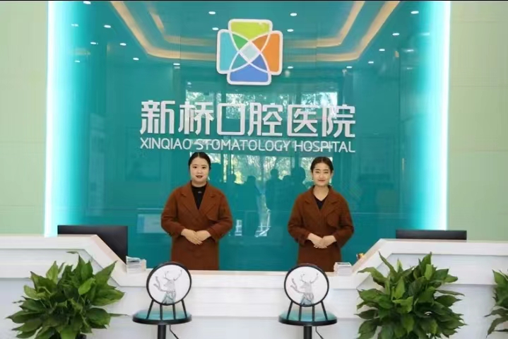 西宁新桥口腔医院好不好?医院详细资料+真实案例点评