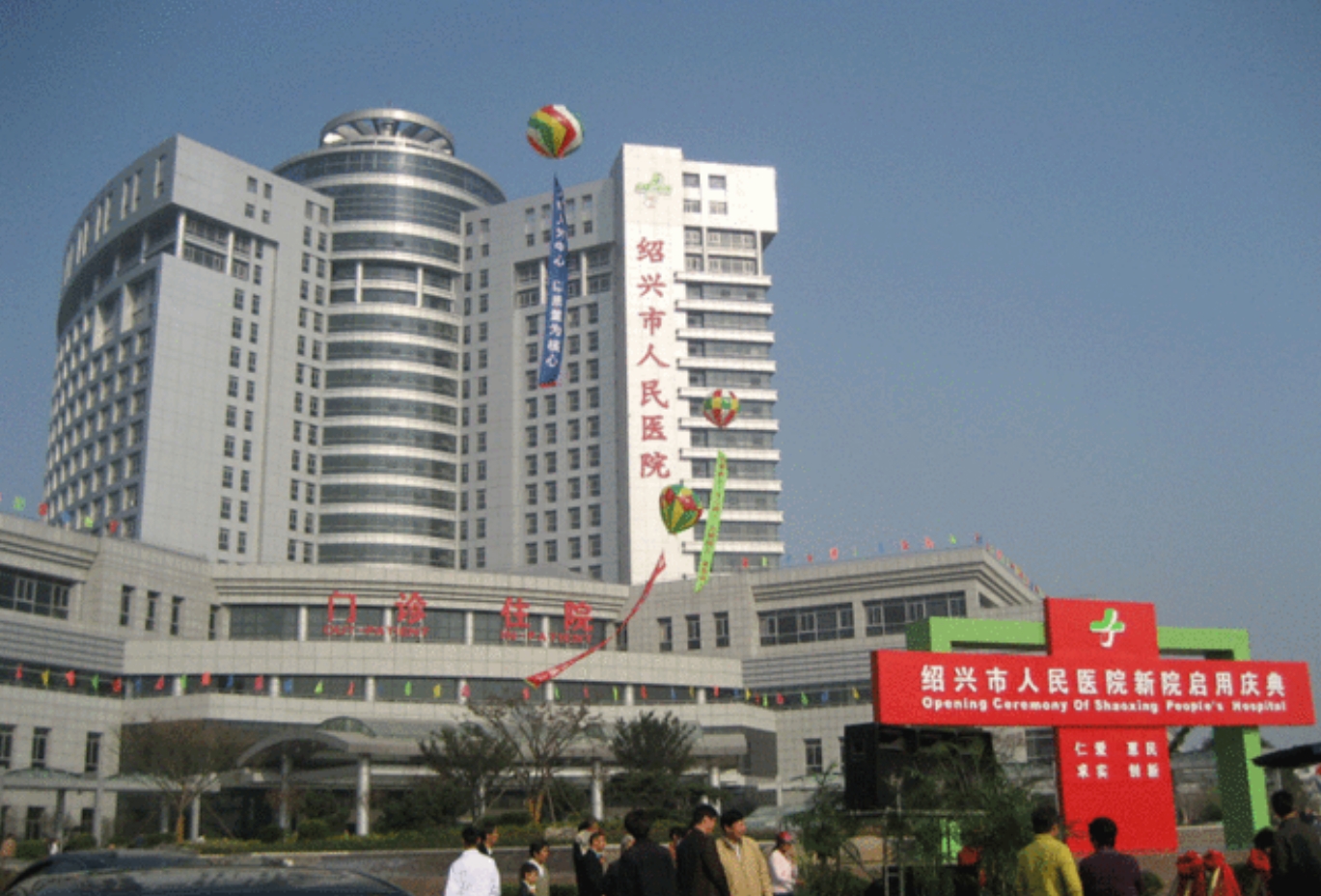 绍兴市人民医院医疗美容科正规吗? 附医院的相关资讯和坐诊医生推荐