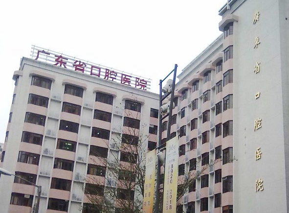 广东省口腔医院口碑如何？歪牙问题不用担心，来这里看看吧！