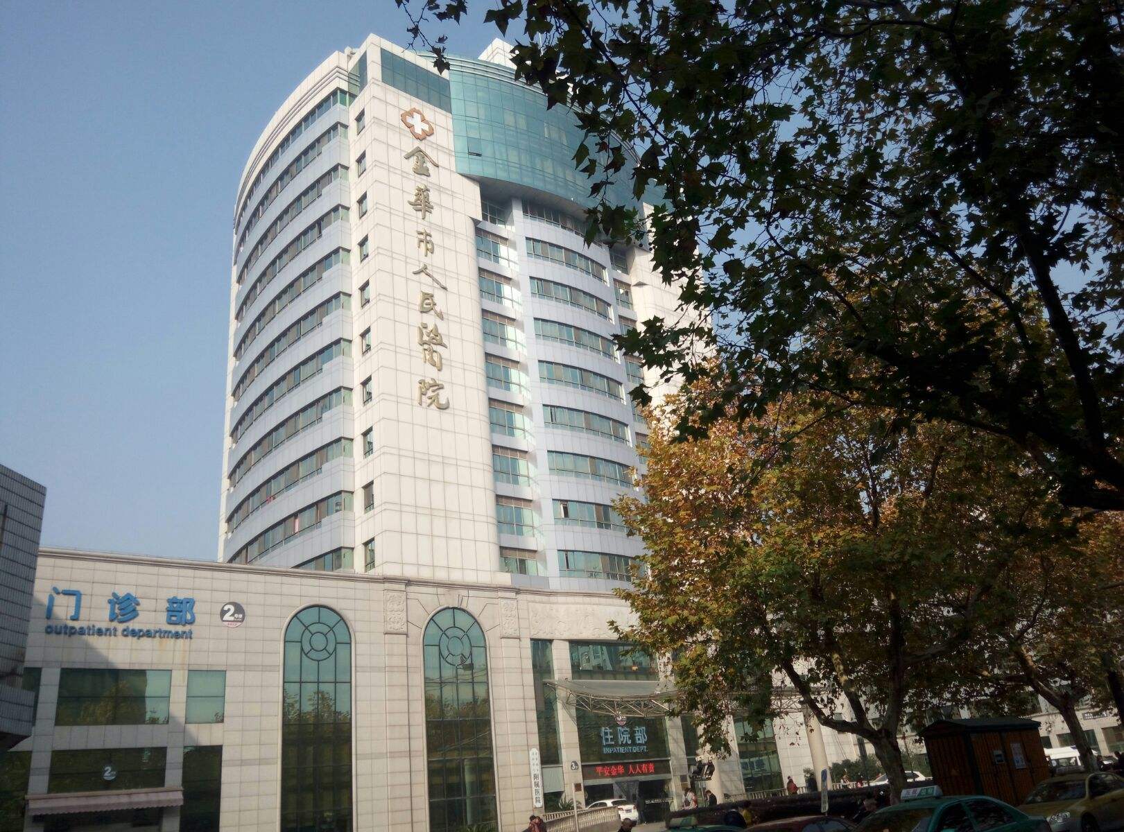 金华人民医院整形科怎么样？内附地址+口碑+问答