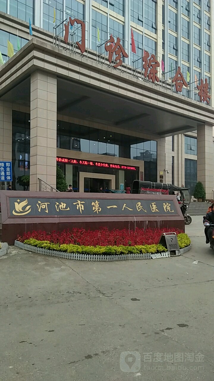 河池市第一人民医院医学美容科怎么样？高人气口碑医院/相关问答/案例