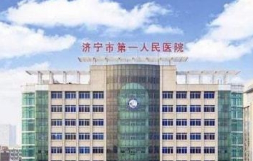 济宁第一人民医院整形科隆鼻价格？技术高口碑好、附特色项目
