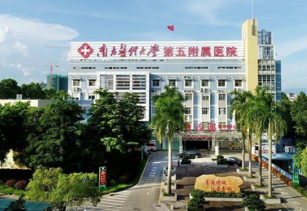 广州从化南五医院口腔科