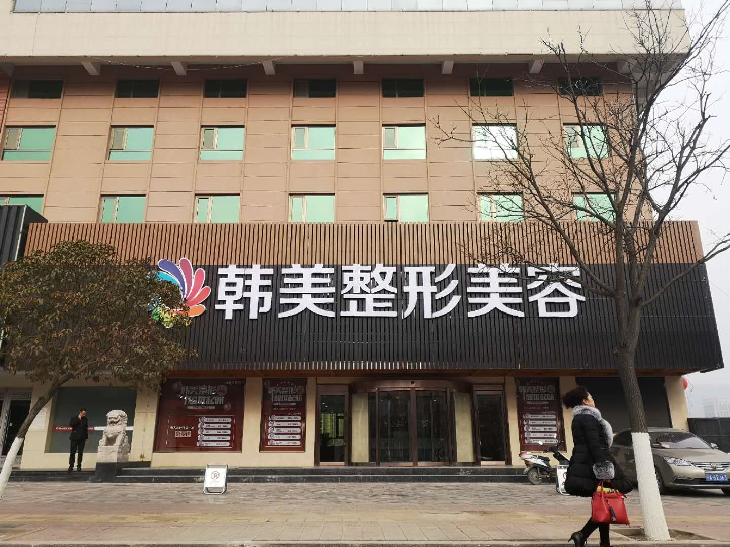 哈尔滨韩美整形医院怎么样？口碑医院分享+医院信息