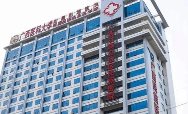 广西壮族自治区妇幼保健院牙科