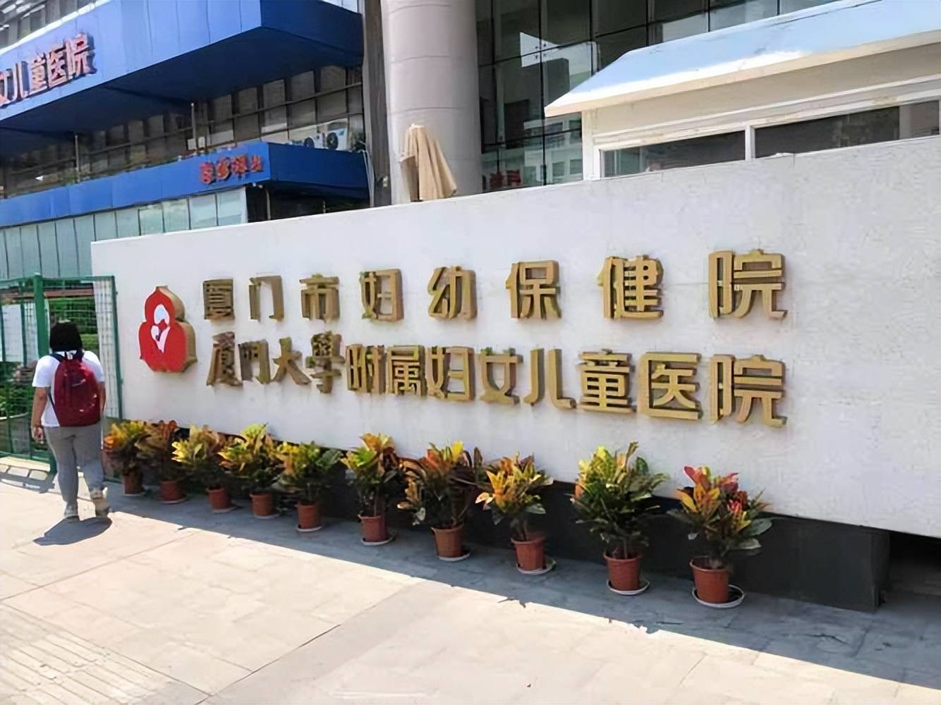 厦门市妇幼保健院医疗美容科医院信息/挂号时间一览，内附案例分享