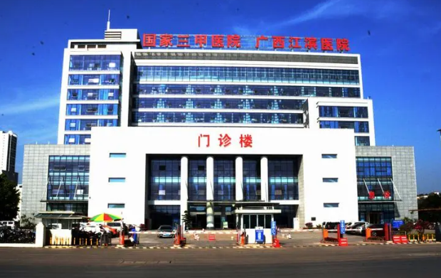 广西江滨医院口腔科