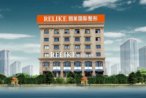 金华市东阳丽莱整形外科怎么样挂号? 内附案例分享+信息分享