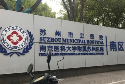 苏州市立医院整形科能做双眼皮吗？术后如何护理