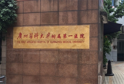广州医科大学附属第一医院怎么样？隆鼻技术点评