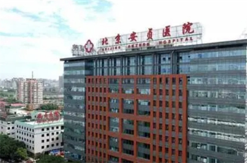 首都医科大学附属北京安贞医院地址？眼部整形案例