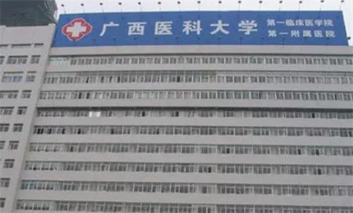 广西医科大学第一附属医院祛疤怎么样？看专家有谁？