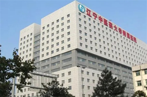 辽宁中医药大学附属医院吸脂怎么样？口碑测评