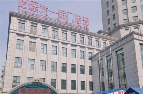 哈尔滨医科大学附属医院隆胸找哪个医生？附真实案例