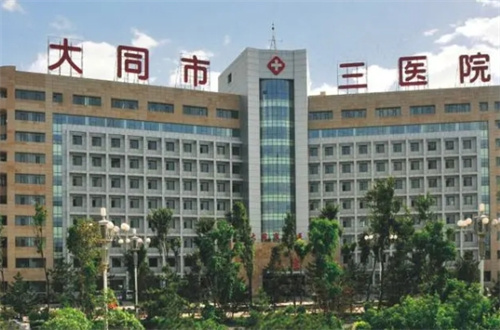 大同三医院整形美容科怎么样？除皱案例/医院介绍
