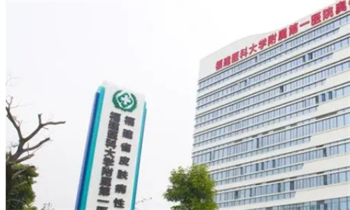 福建医科大学附属第一医院双眼皮技术怎么样？医院简介