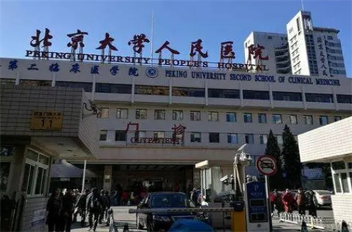北京大学人民医院开眼角怎么样？医生技术如何？
