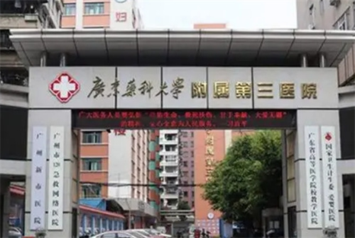 广州医科大学附属第三医院隆鼻怎么样？隆鼻知识讲解