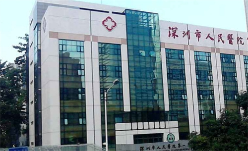 深圳市人民医院整形科怎么样？除皱医生有谁？