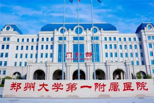 郑州大学第一附属医院做鼻子怎么样？特色技术