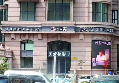 哈尔滨科美整形医生简介? 杨凡门诊时间以及眼部整形相关问答