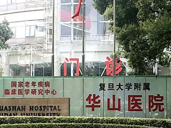 上海牙科诊所排名前十名有哪些?盘点十大热门口腔医院