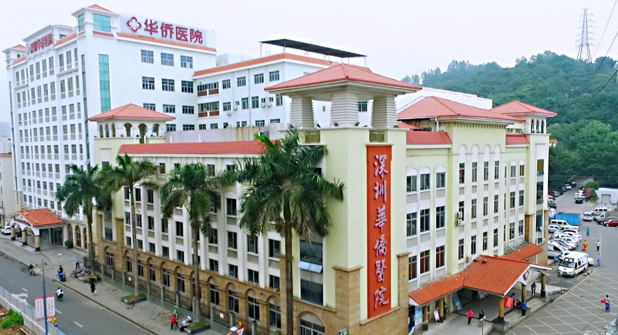 深圳华侨医院整形科怎么样? 擅长项目及收费报价表详细参考